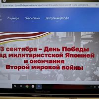 3 сентября — День Победы над милитаристской Японией и окончания Второй мировой войны