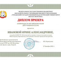 Олимпиада по английскому языку среди обучающихся ССУЗов
