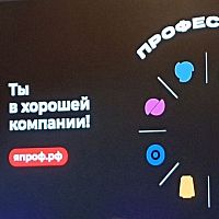 Подготовка управленческих команд "Профессионалитет"