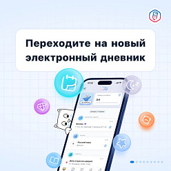 Госуслуги Моя школа