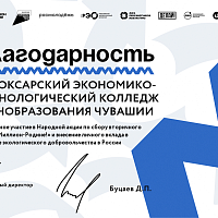 Акция по сбору макулатуры «Миллион – Родине!»