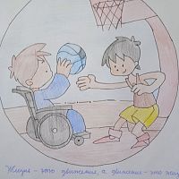 "Свобода быть равными"