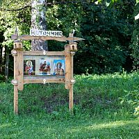 ПАЛОМНИЧЕСТВО В КРЕСТОВОЗДВИЖЕНСКИЙ КРАСНОМАРОВСКИЙ МОНАСТЫРЬ: РЕЛИГИОЗНО-КУЛЬТУРНЫЙ И ИСТОРИЧЕСКИЙ АСПЕКТ