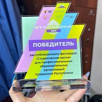  Гала-концерт регионального этапа всероссийского фестиваля «Студенческая весна»