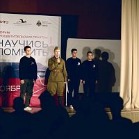 Участие в межрегиональном форуме просветительских практик «Научись помнить»