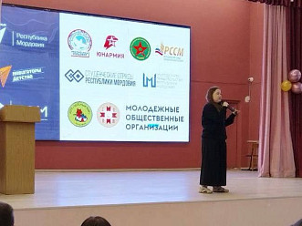 «Россия — страна возможностей»