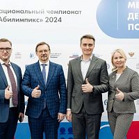 Национальный чемпионат «Абилимпикс» 2024 открыт!