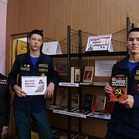 Выставка, посвященная Дню памяти юного героя-антифашиста