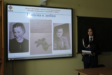 Студенты ЧЭТК - участники Всероссийского фестиваля  «Человек. Гражданин. Ученый (ЧГУ-2025)» 