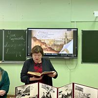  Урок мужества «Непокоренный Ленинград»
