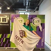 Чемпионат «Профессионалы» в номинации «Интернет-маркетинг»