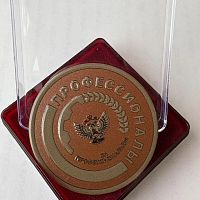 Медальон за профессионализм на престижном чемпионате