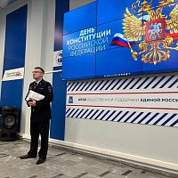 Мероприятие, направленное на повышение осведомленности о важности Конституции и её роли в жизни общества