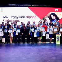 Яркие, амбициозные, креативные: в Чебоксарах подвели итоги молодежных конкурсов и отметили лучших!