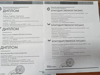 НОБЕЛЕВСКИЕ НАДЕЖДЫ КНИТУ - 2026