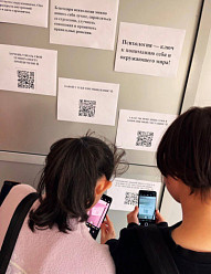 «Неделя психологии во втором корпусе: проверь эмоциональный интеллект»