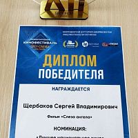 Фильм "Слеза Ангела"
