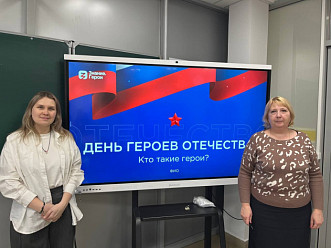 Лекция, посвященная подвигам Героев нашей страны