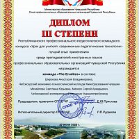 Заседание РУМО по направлению «Иностранные языки»
