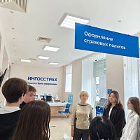Студенты группы Б-1к-24 Чебоксарского экономико-технологического колледжа вместе с преподавателем Лекаревой О. Л. посетили СПАО «Ингосстрах» и «Ингосстрах-Жизнь»