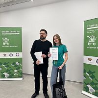 Чемпионат «Профессионалы» в номинации «Интернет-маркетинг»