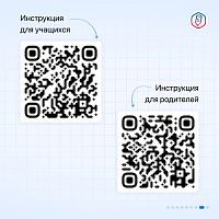 Госуслуги Моя школа