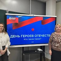 Лекция, посвященная подвигам Героев нашей страны