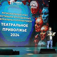 «Театральное Приволжье» в сезоне 2024-2025: пора подводить итоги регионального этапа!