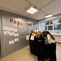 «Неделя психологии во втором корпусе: проверь эмоциональный интеллект»