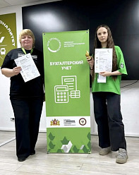 Межрегиональный итоговый чемпионат «Профессионалы‑2026»