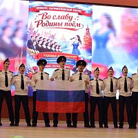 Концерт патриотической песни «Во славу Родины поем»