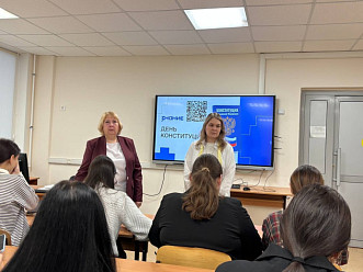 День Конституции Российской Федерации- государственный праздник, отмечаемый 12 декабря