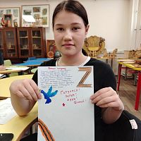 Особенный урок Мужества