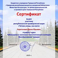 Республиканская краеведческая акция «Читаем улицы, как книги»