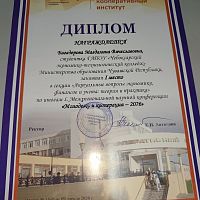  ГОРДОСТЬ КОЛЛЕДЖА: НАШИ СТУДЕНТЫ — ЛУЧШИЕ НА «МОЛОДЁЖИ И КООПЕРАЦИИ – 2026»!