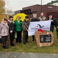 Память о погибших