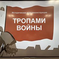 Студенты Чебоксарского экономико-технологического колледжа стали участниками исторической игры «Тропами войны»