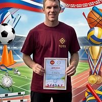 «Лучший преподаватель по физической культуре — 2026»!