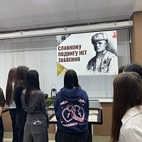  Славному подвигу нет забвения!