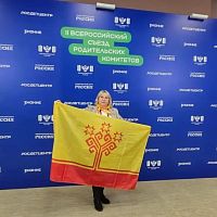 В Москве дан старт важнейшему событию для всей страны — Всероссийскому Съезду родительских комитетов!