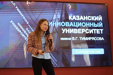 Профориентационная встреча с КИУ им. Тимирясова