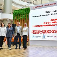 Круглый стол «Гостеприимный бизнес Чувашии – 2026»