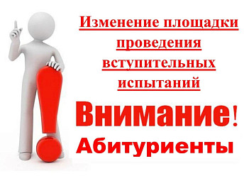 Вступительные испытания по ФИЗИЧЕСКОЙ ПОДГОТОВКЕ пройдут по адресу:  г. Чебоксары, ул. Строителей, 7, стадион МАОУ «СОШ № 1»