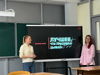 Чистое поколение-2026