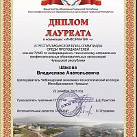  Участие в Блиц-олимпиаде среди преподавателей-членов РУМО по информационно-техническому направлению