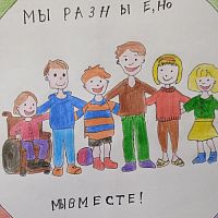 "Свобода быть равными"