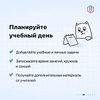 Госуслуги Моя школа