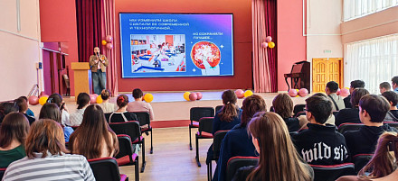 Встреча со студентами ЧЭТК.