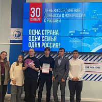 Интеллектуальная игра «Россия»