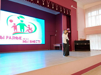 3 декабря - Международный день инвалидов